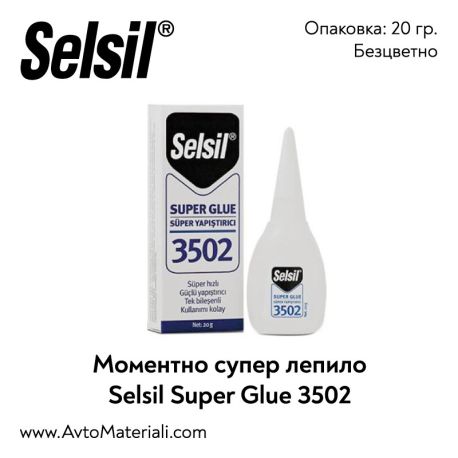 Моментно супер лепило Selsil Super Glue 3502