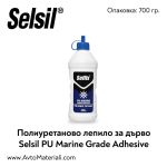Полиуретаново лепило за дърво Selsil PU Adhesive