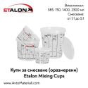 Мерителни чаши за боя Etalon Mixing Cups