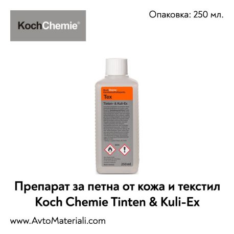 Почистване на петна от кожа и текстил Koch Chemie Tex