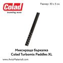 Миксиращи бъркалки Colad Turbomix Paddles XL