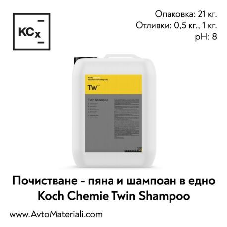 Препарат пяна и шампоан Koch Chemie Twin Shampoo