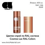 Спрей боя Cosmos R309 - мед