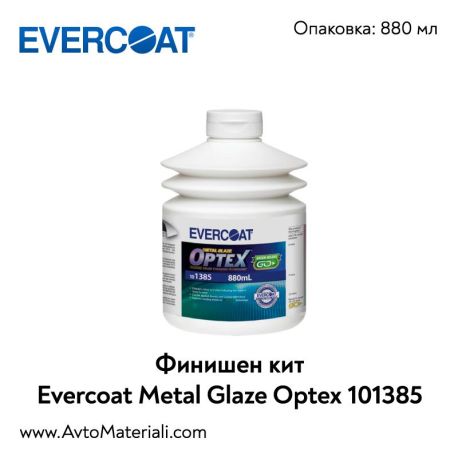 Финишен кит Evercoat Metal Glaze Optex 1385