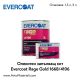 Олекотен кит Evercoat Rage Gold