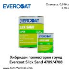 Шприц кит Evercoat Slick Sand