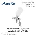 Пистолет за боядисване Auarita H-827 LVMP