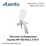 Auarita Пистолет за боядисване MP-102 мини