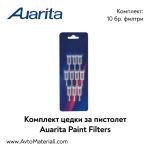 Цедки за пистолет Auarita 