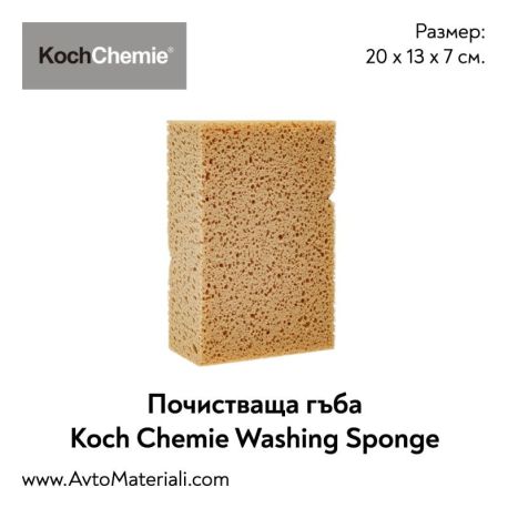 Гъба за измиване Koch Chemie Washing Sponge