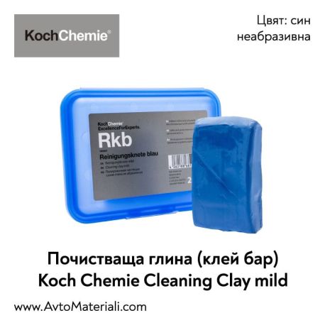 Глина (клей бар) фина Koch Chemie Cleaning Clay Bar