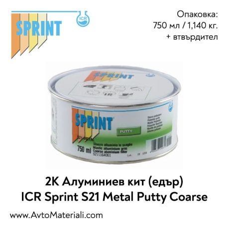 Кит за метал Sprint S21 Metal Putty