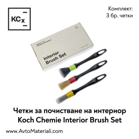 Четки за почистване на интериор Koch Chemie Interior Brush Set