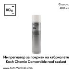 Импрегнатор за покриви на кабриолети Koch Chemie Cv