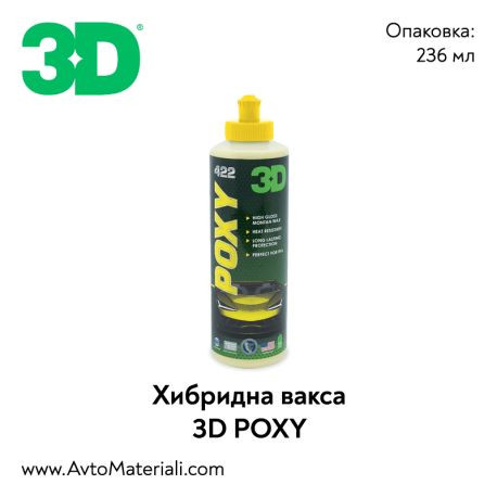 Хибридна вакса 3D POXY - 0,24 л