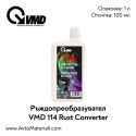 Ръждопреобразувател VMD Rust Converter 114