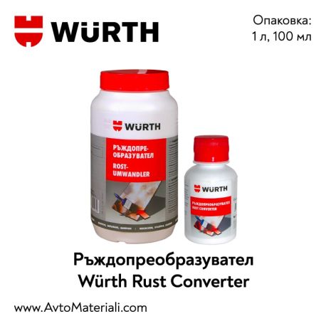 Ръждопреобразувател Würth Rust Converter