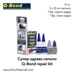 Супер здраво лепило Q-Bond Ultra Strong Adhesive