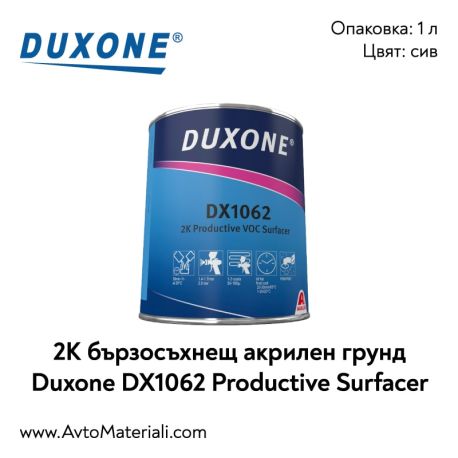 Duxone DX1062 - 2К бърз грунд 4:1
