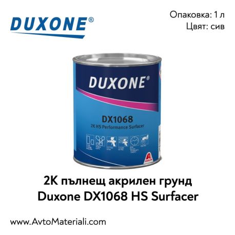 Duxone DX1068 - 2К HS Запълващ грунд 2:1