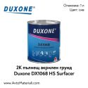 Duxone DX1068 - 2К HS Запълващ грунд 5:1