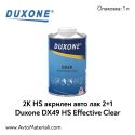 Duxone DX49 Effective Clear 2K HS авто лак 2+1