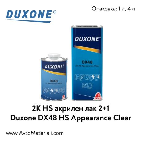 Duxone DX48 Appeareance Clear 2K HS авто лак 2+1