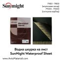 SunMight Водна шкурка на лист - 230 х 280 мм
