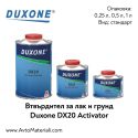 Втвърдител (стандарт) Duxone DX20