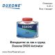 Втвърдител (стандарт) Duxone DX20