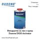 Втвърдител (стандарт) Duxone DX20