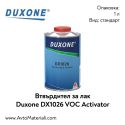 Втвърдител (стандарт) Duxone DX1026