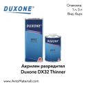 Разредител (бърз) Duxone DX32