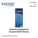 Разредител (бърз) Duxone DX32