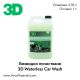 3D Waterless Car Wash безводно почистване