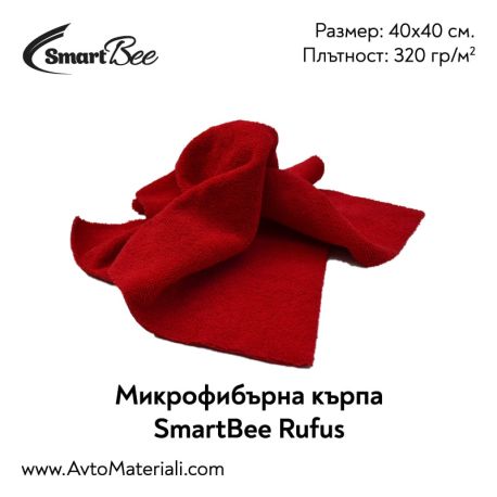 Микрофибърна кърпа SmartBee Rufus