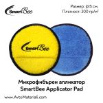 Микрофибърен апликатор SmartBee