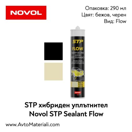 STP хибриден силикон Novol STP Flow