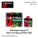 Епоксиден грунд 2:1 ULTRA LINE PRIMER 500