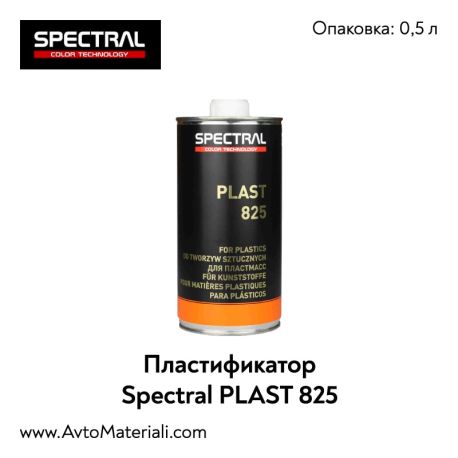 Пластификатор Spectral Plast 825