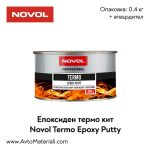 Епоксиден термо кит NOVOL