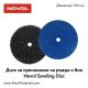 Диск за премахване на боя и ръжда Novol