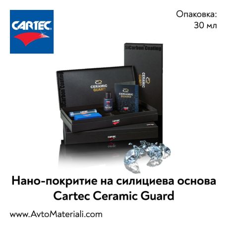 Нано покритие SiCarbon Cartec Ceramic Guard