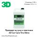 Препарат за гуми и пластмаса 3D Tire Shine
