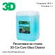 Почистване на стъкла 3D Glass Cleaner