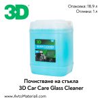 Почистване на стъкла 3D Glass Cleaner
