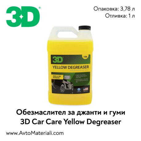 Обезмаслител за джанти и гуми 3D Yellow Degreaser
