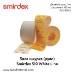 Шкурка Smirdex 510 руло 116 мм / 5 м
