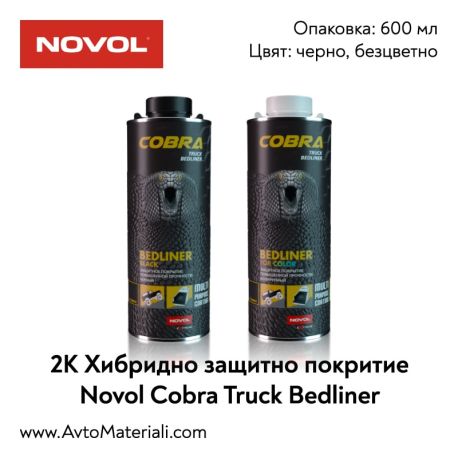 NOVOL COBRA Truck Bedliner - 2K Шегре