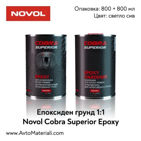 Епоксиден грунд 1:1 - Novol Cobra Epoxy